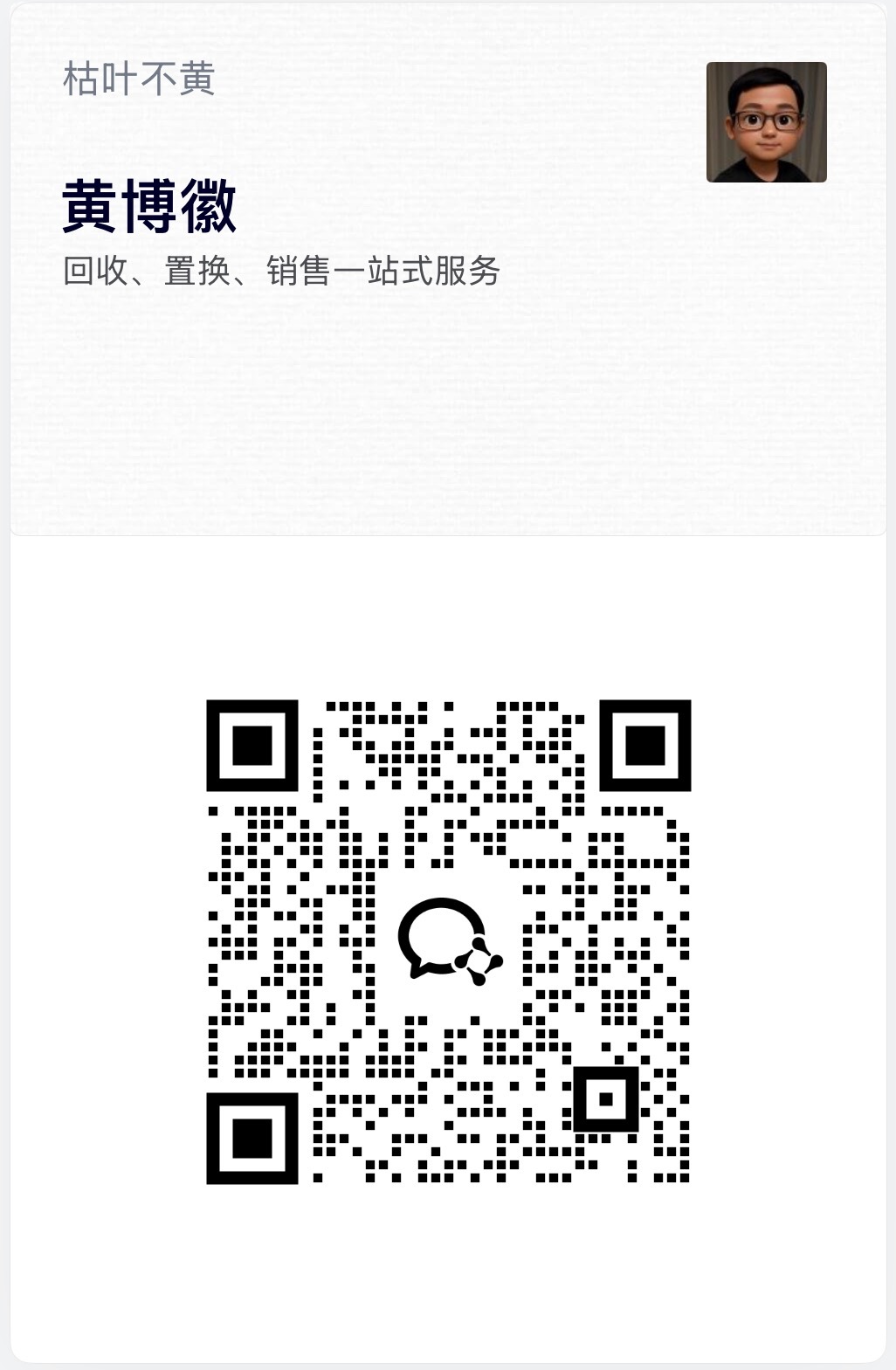 各位晚安！今天来颗头孢早点睡，有需要购机咨询的可以加下面绿泡，今晚的朋友圈有个小