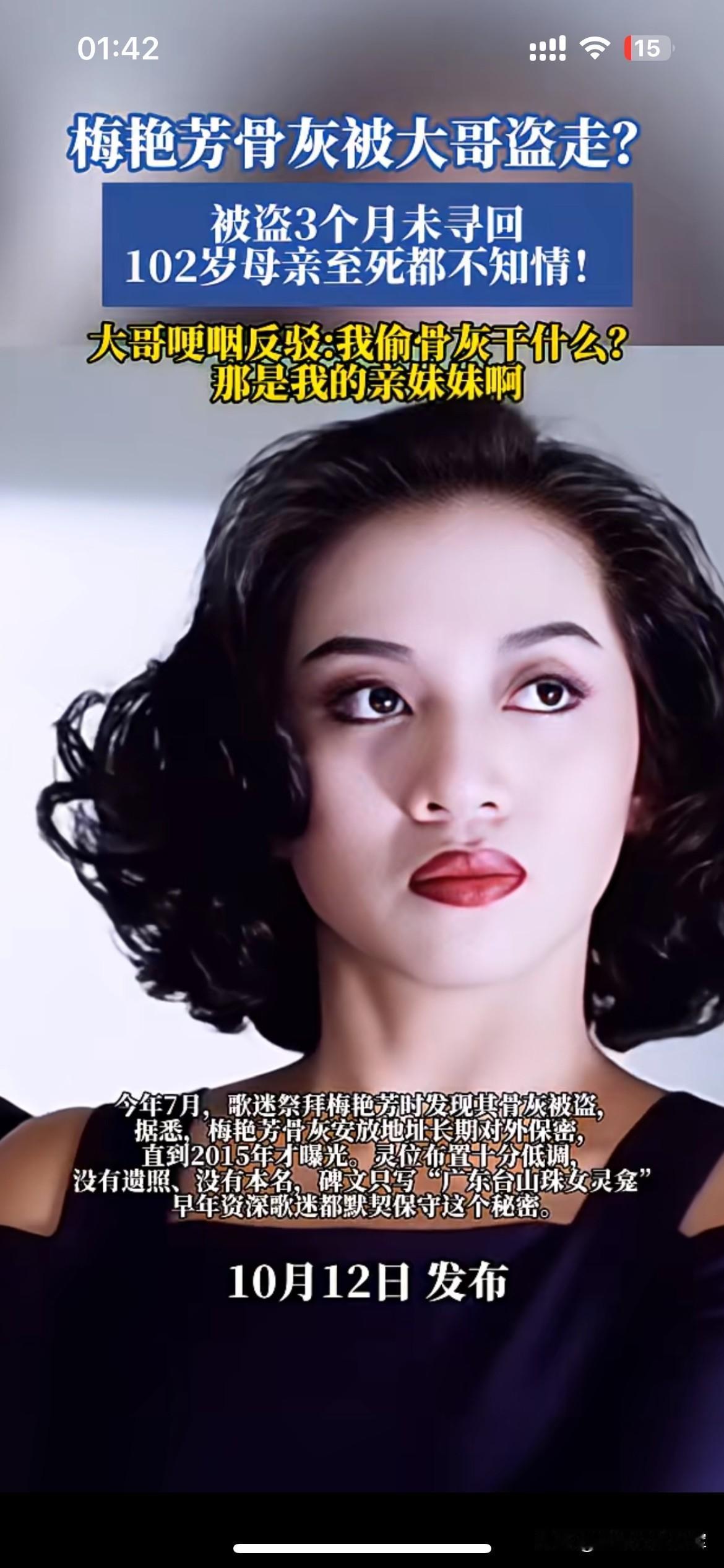 这是真爱，把骨灰都要盗[捂脸][捂脸][捂脸]
不知道骨灰有什么用，到时让我想到