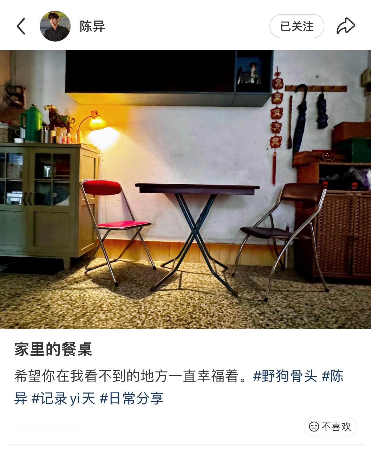 情侣博主开始发力了野狗骨头