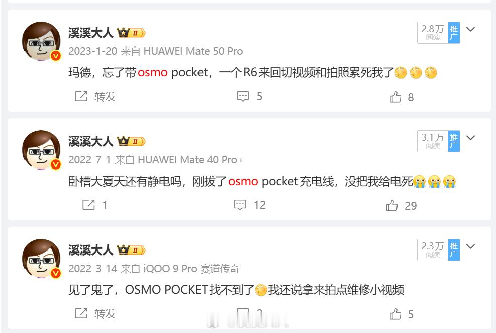 2017年，我去阿里参加双十一的KA会，出于礼貌在一个同行那买了一个不知道什么牌
