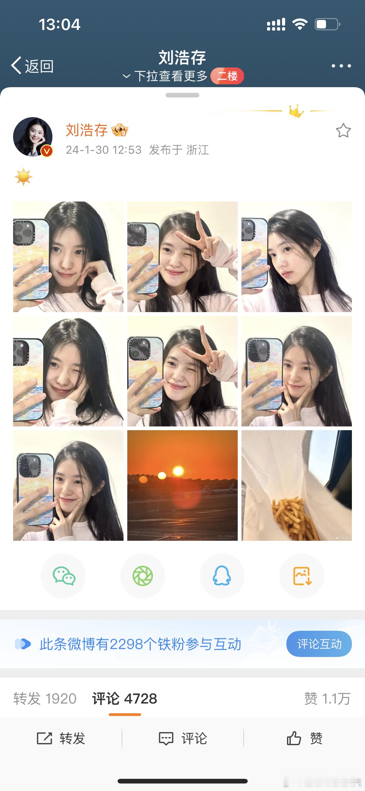 #刘浩存比耶#自拍太美了存子，疯狂比耶✌🏻，手机壳是油画风格的嘛，好好看，被种