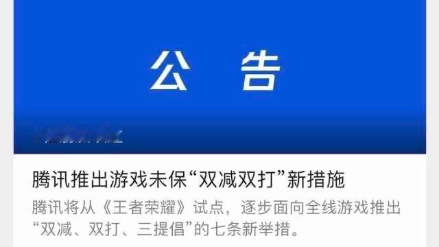 寒假未成年仅15小时游戏时间  租号代练黑产的倒计时来了 凛冬将至了朋友们，今年