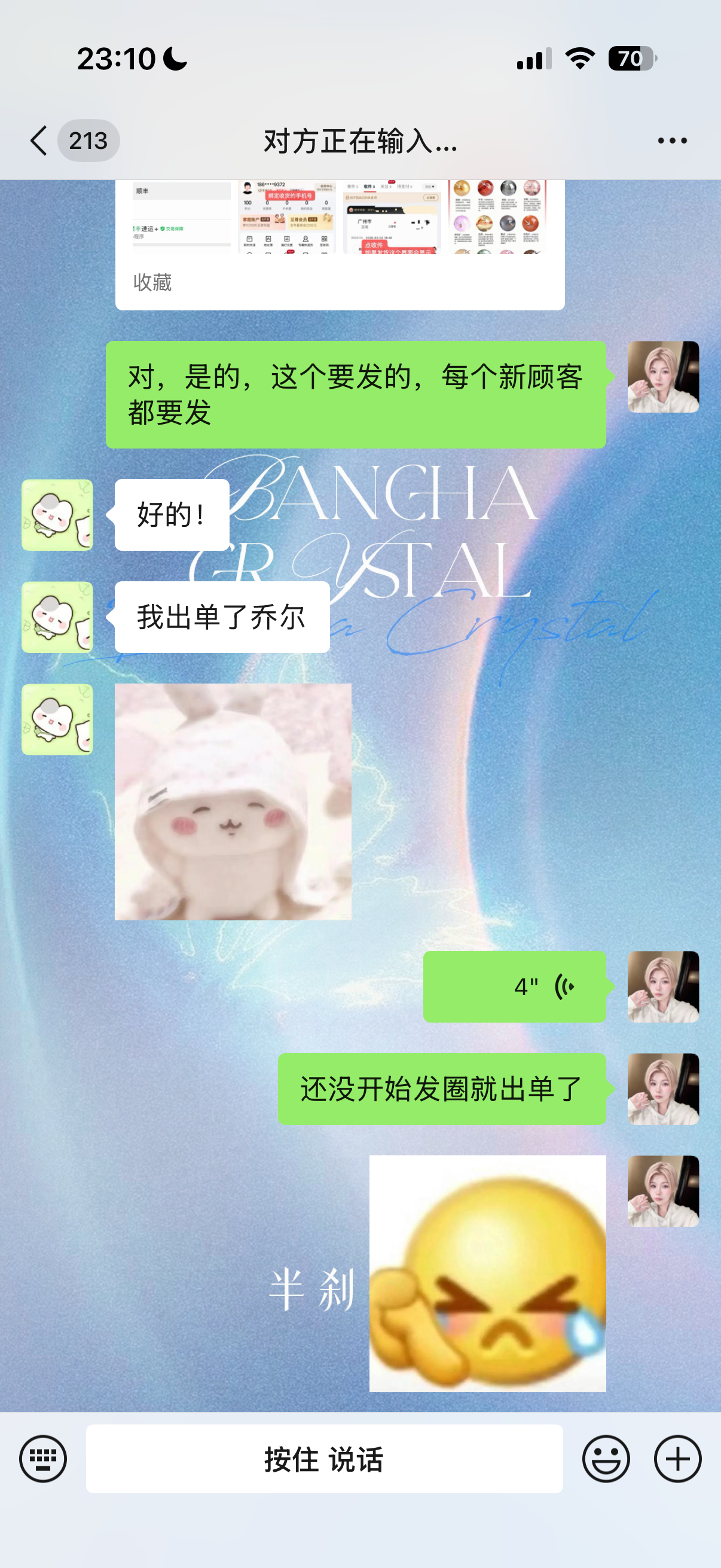 新呆梨还没开始发圈就开单 选对人走对路就是这样速度upup 