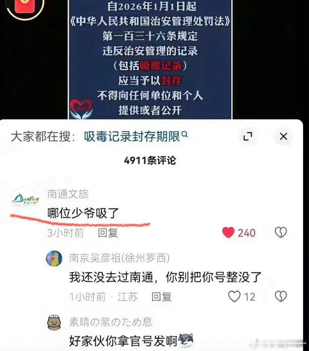 南通南通文旅说是AI流程漏洞惹的祸，假如AI有血肉，她会不会站出来为自己辩解