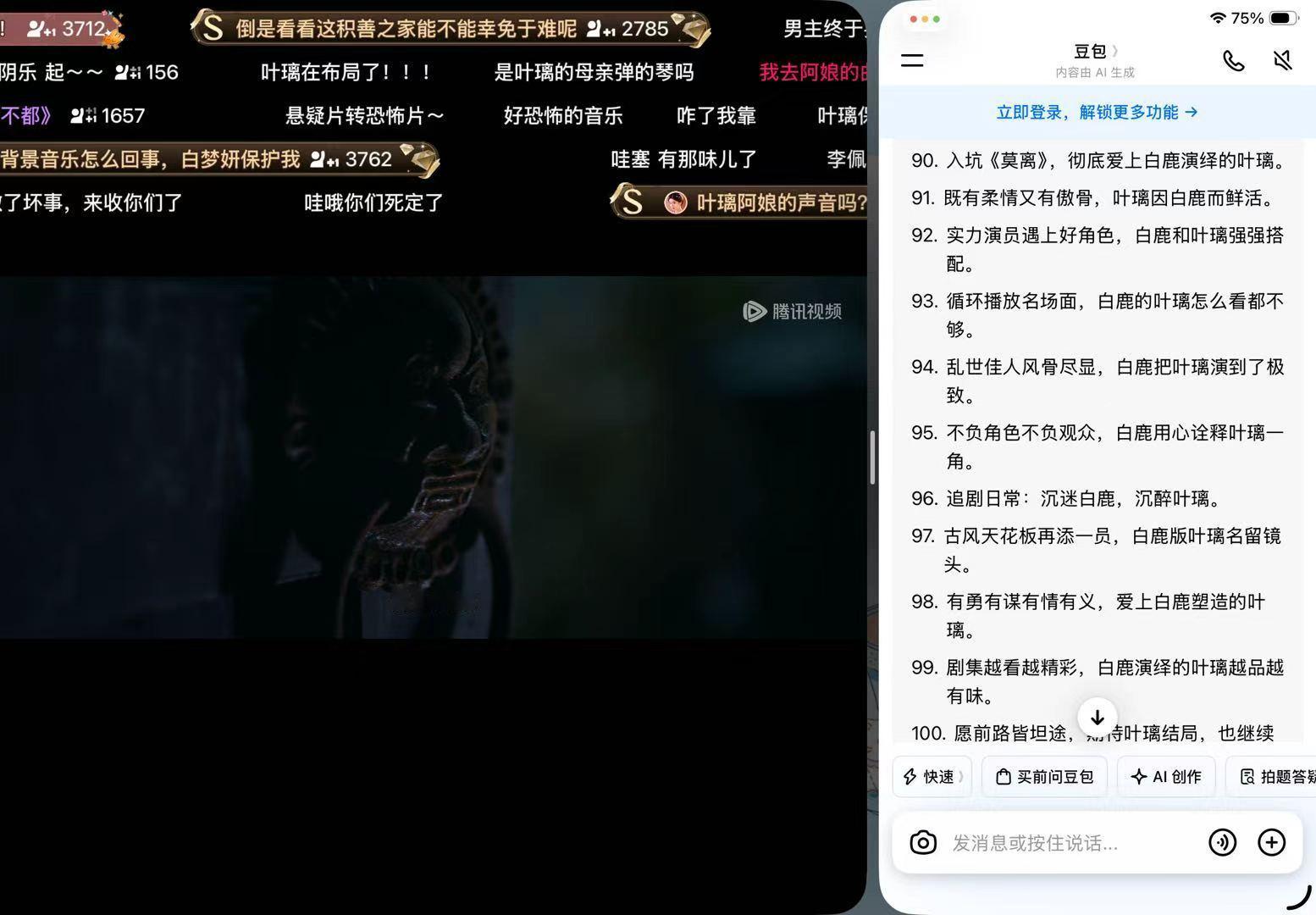这可比手机来回切换快多了还是平板速度啊 