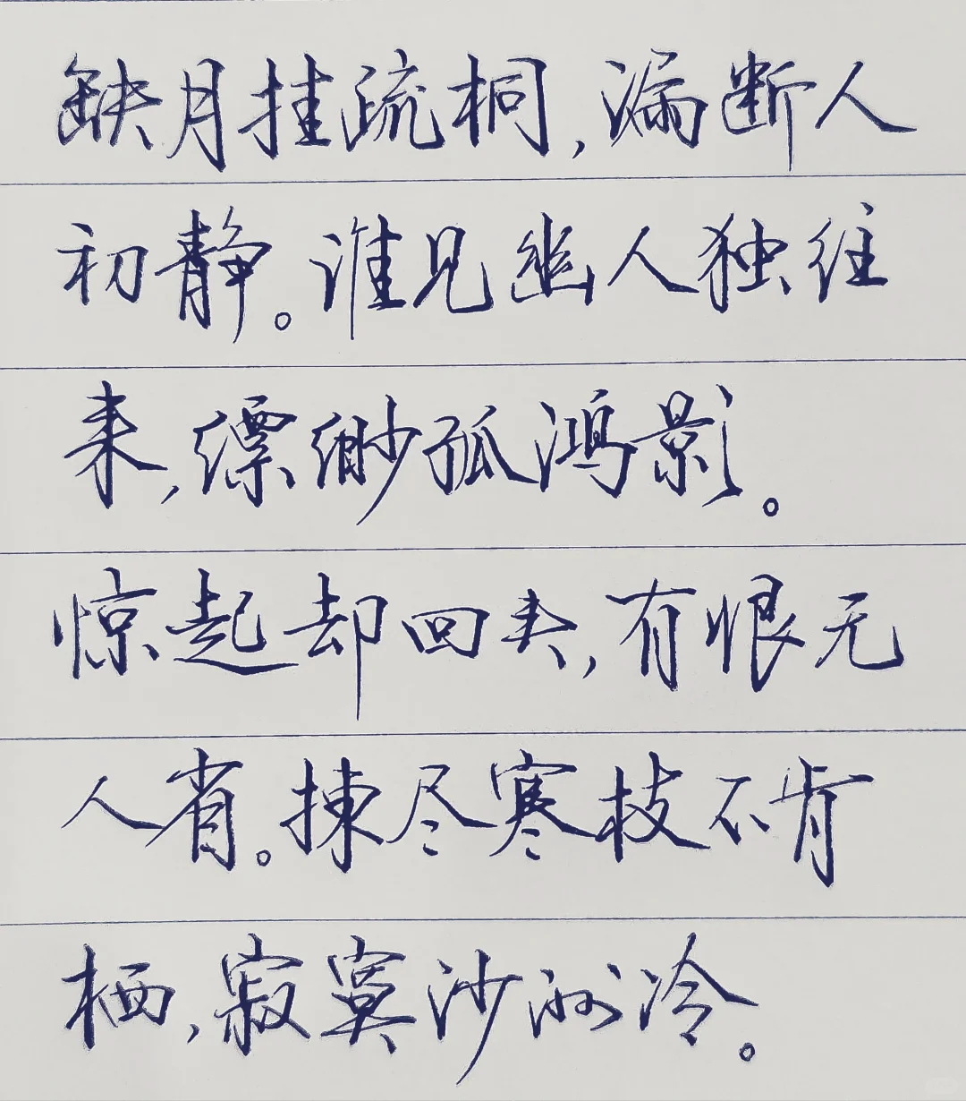 以清简，许清欢🍃