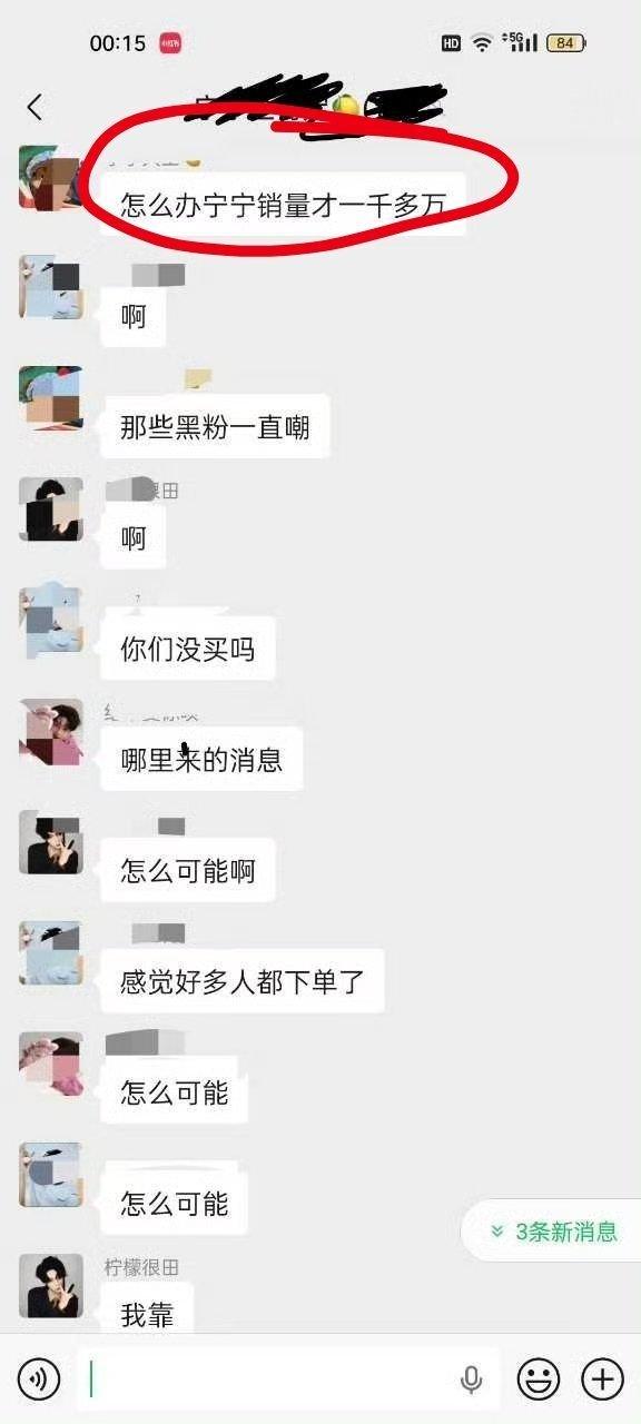 天菩萨，这是在干什么啊，这也是没办法中的办法，粉丝为了田老师真是煞费苦心，这一波