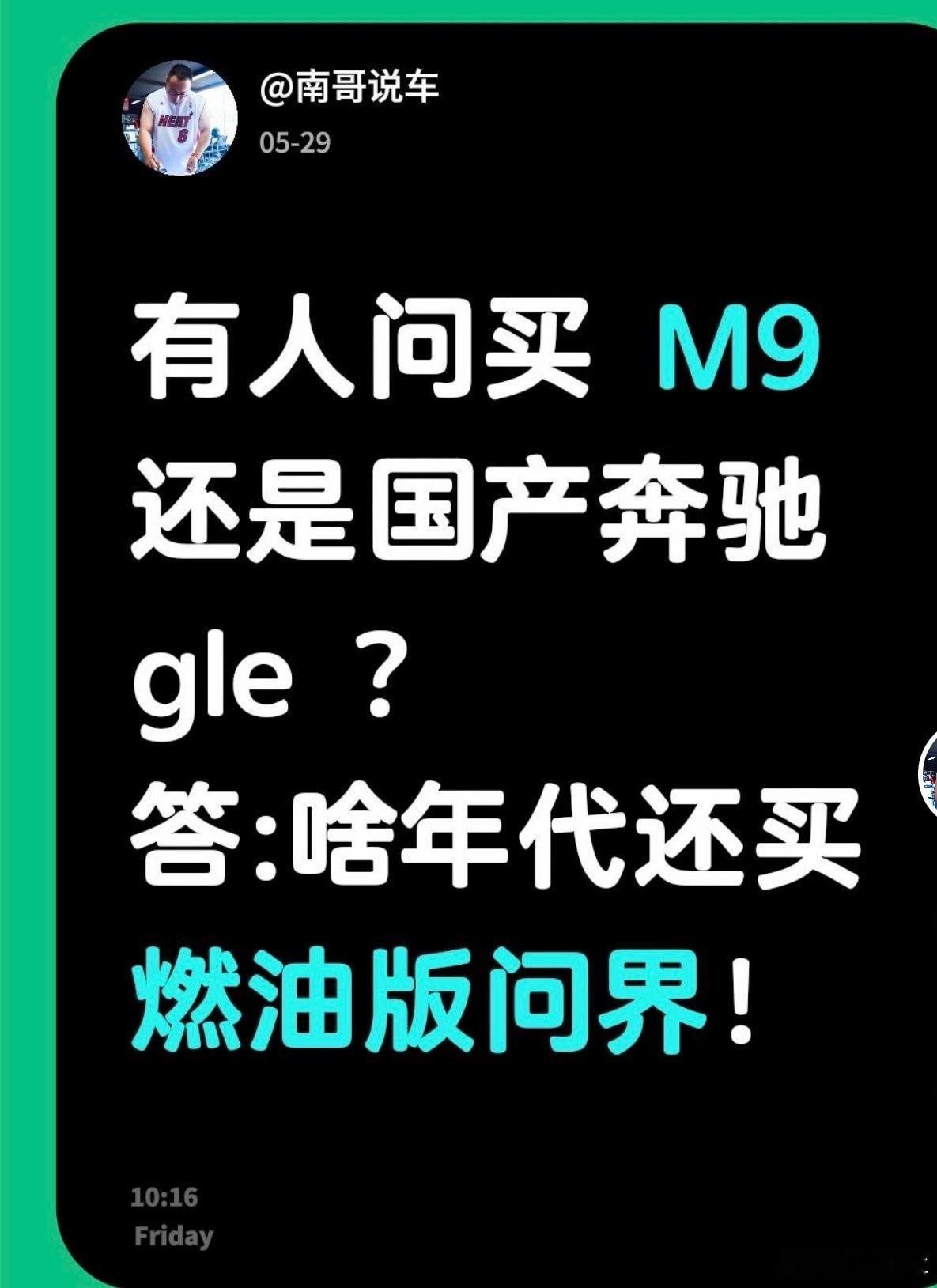 我这么说有问题吗？ 