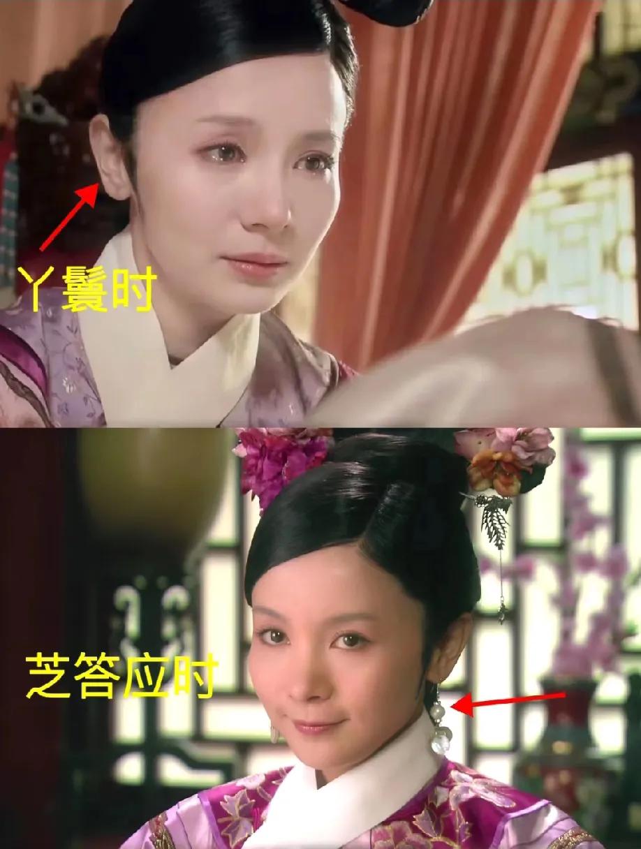 重温《甄嬛传》才发现，颂芝当上答应时才戴上耳环！身为华妃身边的大丫鬟，之前竟一直