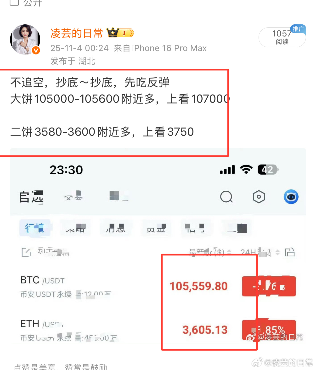 芸姐从来都是冷静面对趋势这一波抄底，也是不贪心，稳健洛带即可币圈区块链比特币bt