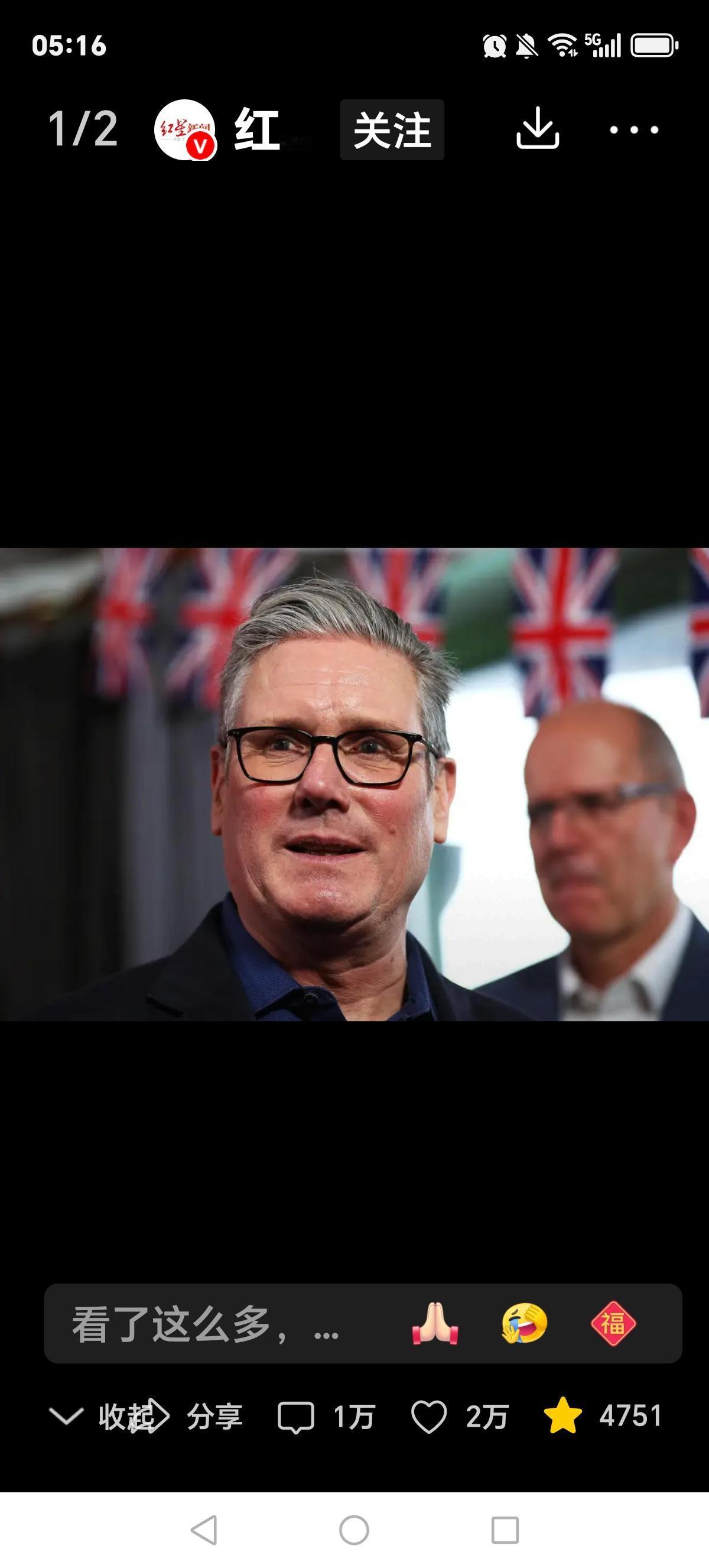 昨天我在网上看到一则消息：“英国首相斯塔默宣布辞职。”在我的记忆里，这位英国首相