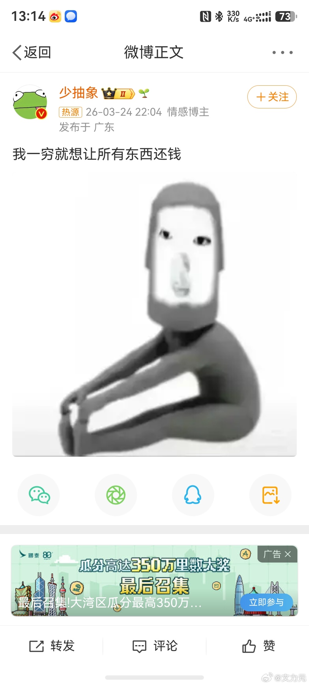 一穷就想让所有东西还钱，这话说的，不光是想让所有人还钱，甚至连自己以前买的东西也