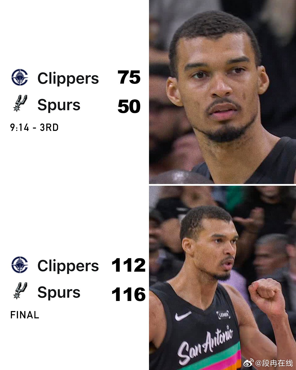 一切的一切，都从洛佩兹回传巴图姆那球开始……随后马刺边线发球，经录像回放后判罚马