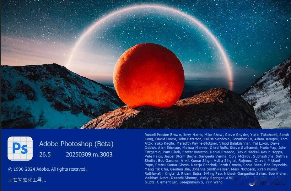 Adobe Photoshop (Beta) 26.5m3003已更新，ACC自