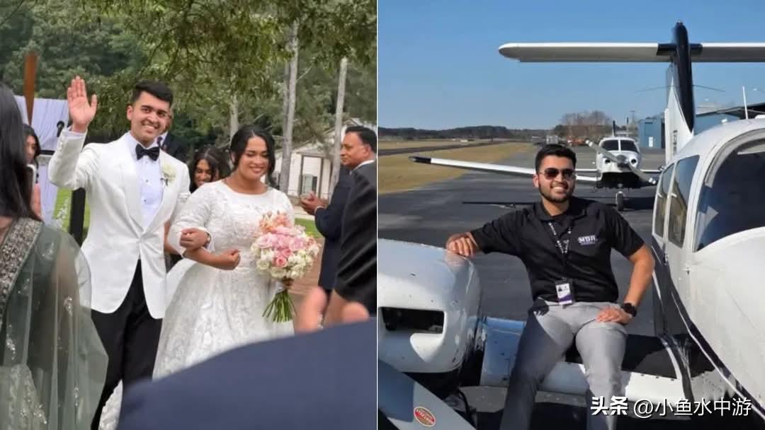 美国乔治亚州（Georgia）发生一起直升机坠机事故。一对新婚夫妻在婚礼结束后乘