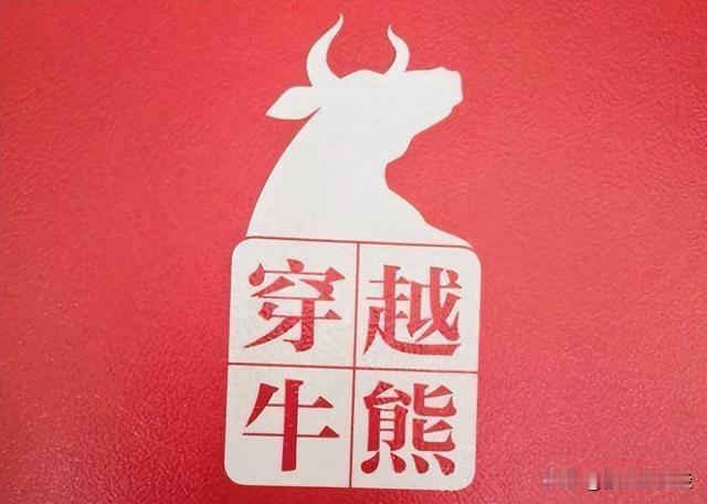 你有没有想过，尾盘买入的那一刻，你的命就不在自己手里了？ 
T+1锁死了当日纠错