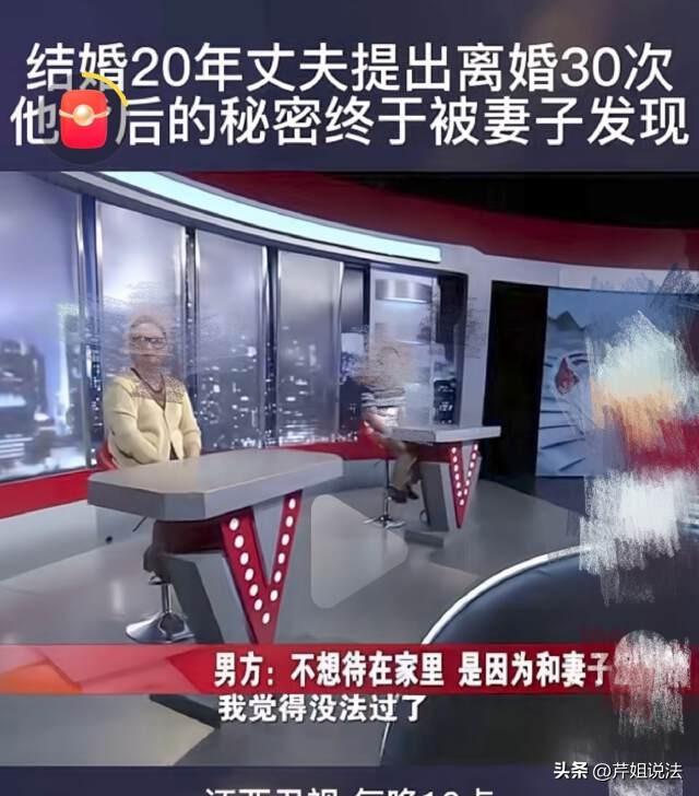 江西永丰，男子结婚20年，小女人也养了20年，向妻子提出离婚30多次，妻子坚决不