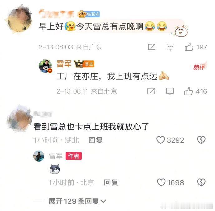 雷军的粉丝构成还是太全面了 笑死了，每一次看雷军的评论区，我都感觉不到这竟然是小