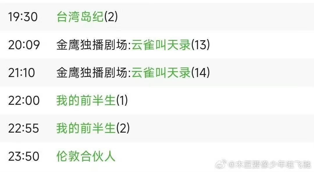 时光轮回，湖南卫视重映我的前半生，当年吵得热火朝天的剧情，如今再品，多了几分通透