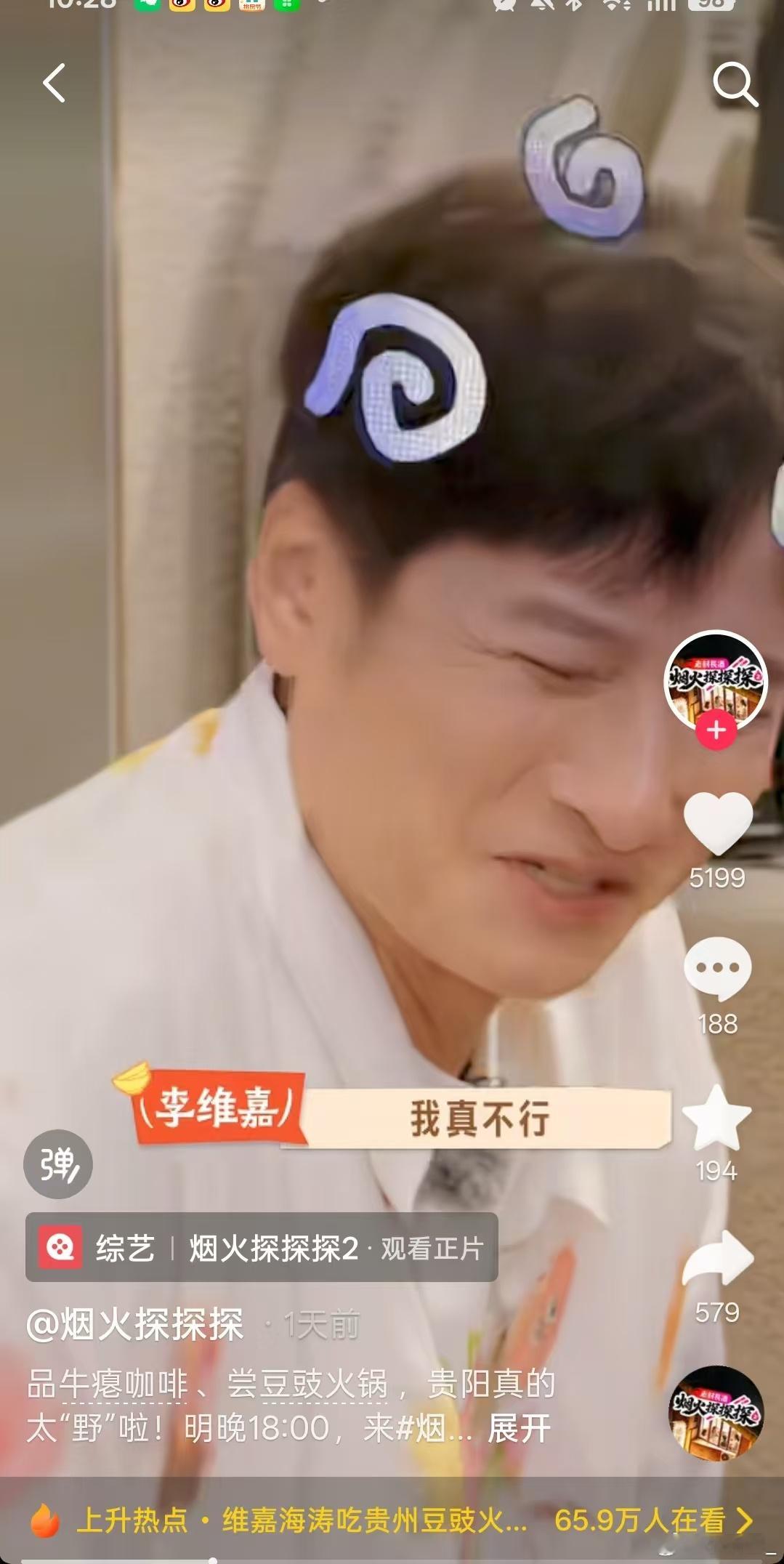 李维嘉张艺凡在贵州吃出表情包 谁被贵州美食的冲击力惊到了！维嘉张艺凡全程欢乐不断