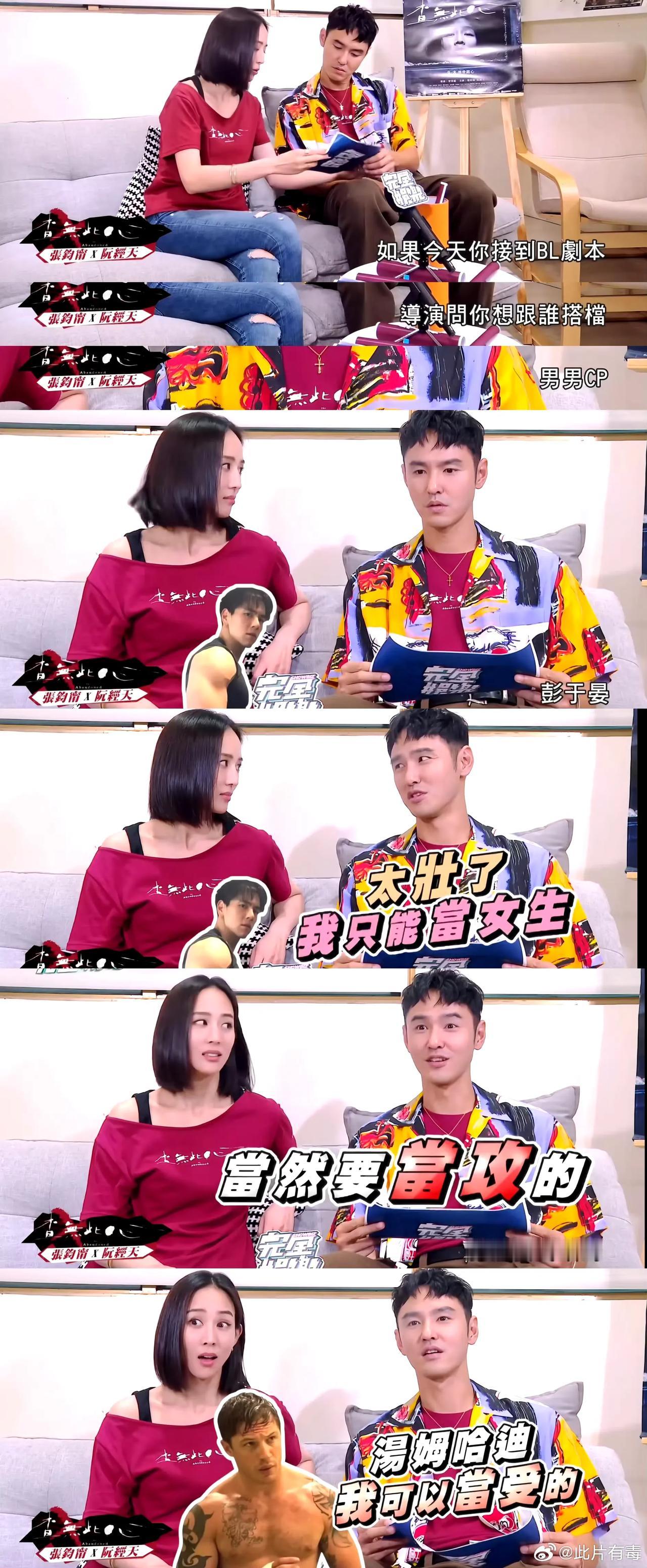台湾媒体问阮经天可以接受和谁演男男？[吐舌]
网友：当然是和古巨基[跪了] ​​
