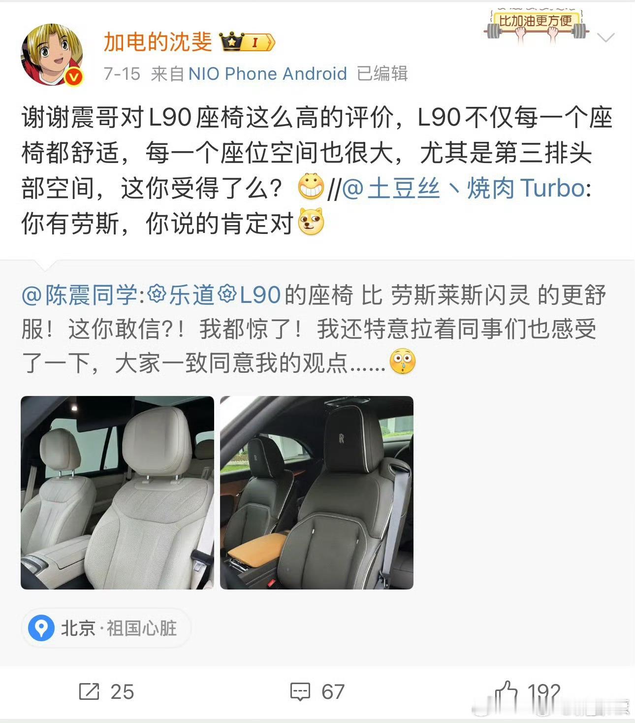 当大家想要看，理想i8对比乐道L90的时候，不管结果如何，L90已经赢了。子品牌