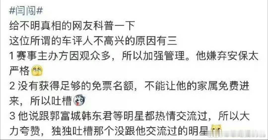 闫闯被指数年前曾过失致人死亡此人劣迹斑斑、酒驾车祸鲨人犯参加赛车比赛、辱女、抛妻