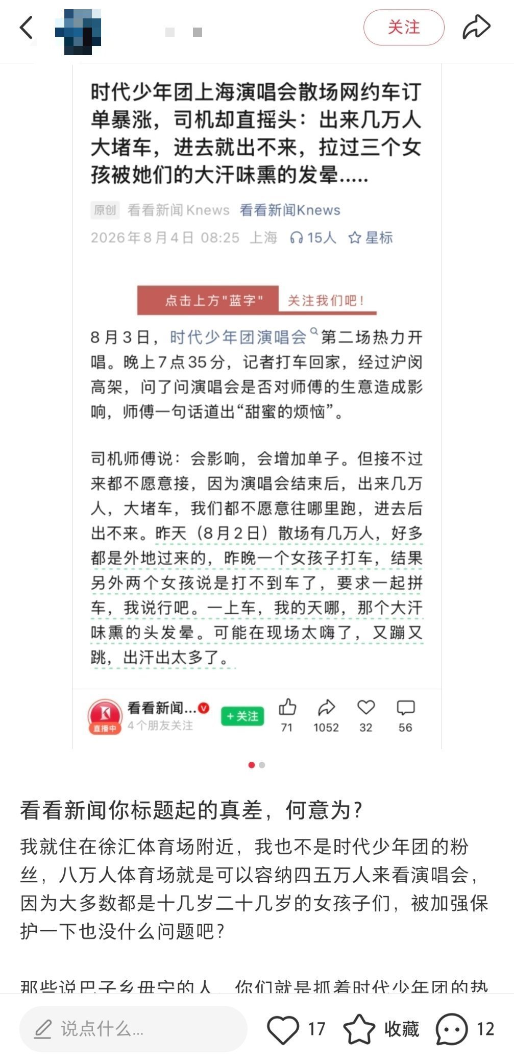 不让说？ 