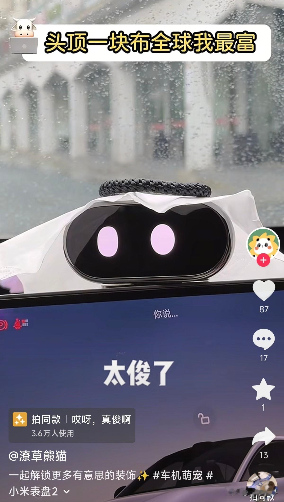 头顶一块布，天下我最富！！！

小米智能双表盘~