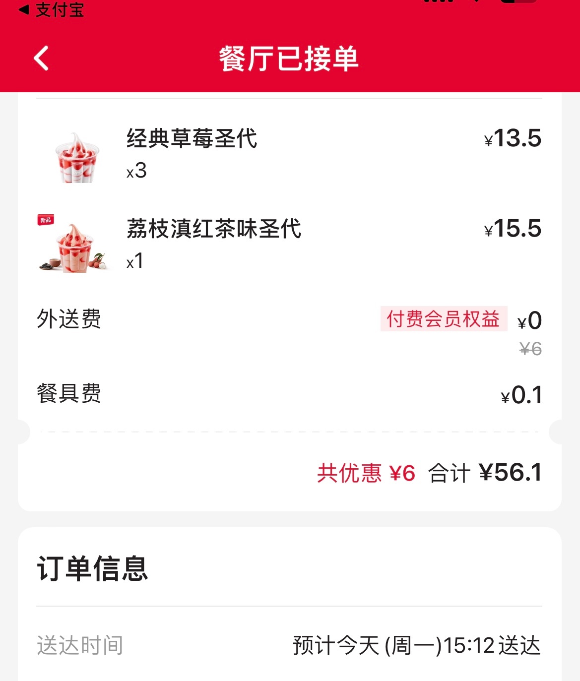 帅气的肯德基代言人刘宇宁吃过新口味的圣代了吗就我一人要尝试新品啊 