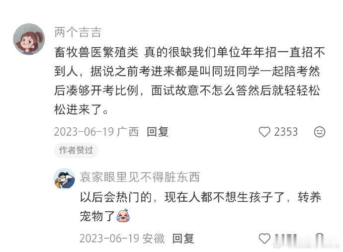 选了冷门专业后发现工作也很香这个行业的就业前景还是很不错的，在我们心目中都是很冷