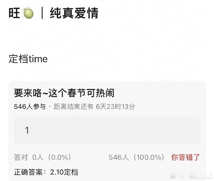 🍉: 陈飞宇 孙千《纯真年代的爱情》2.10定档 小纯爱好适合春节档全家一起看