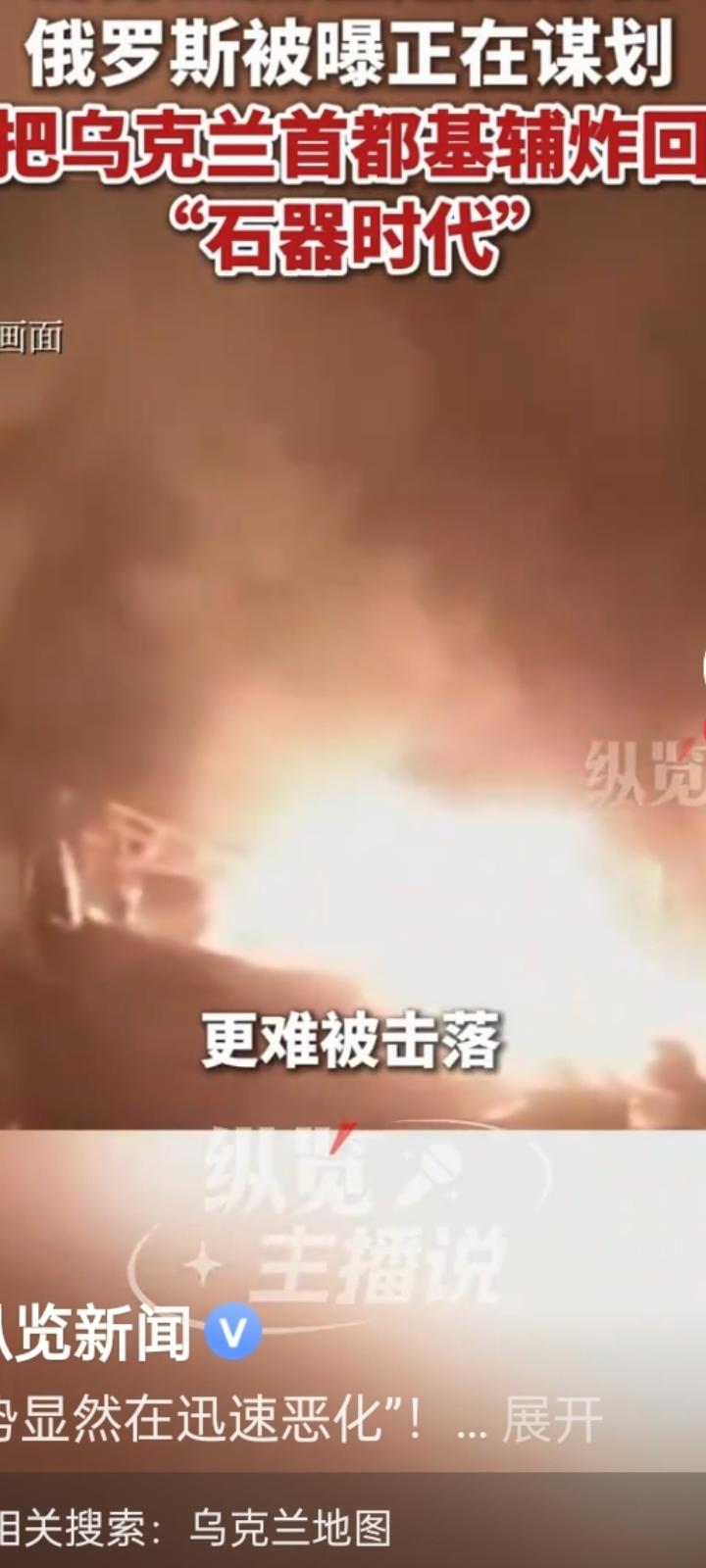 基辅又要遭殃了！！！
9月3日，据英国《卫报》等外媒报道，乌克兰方面披露截获的俄