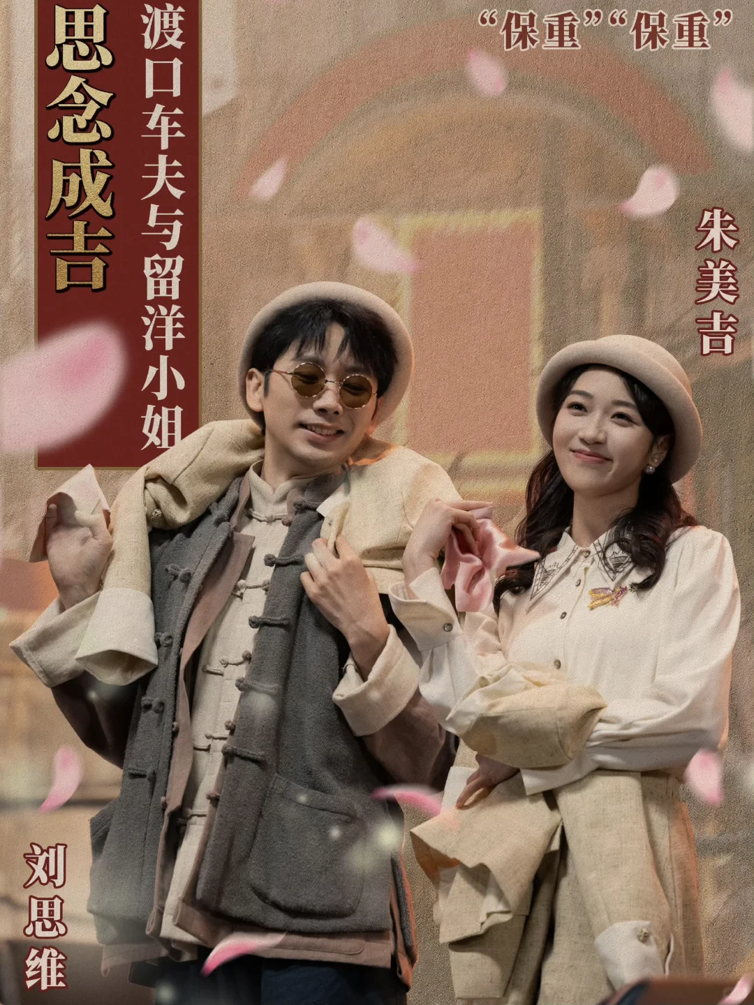 思念成吉好好嗑，这联动直接梦回一喜了！！