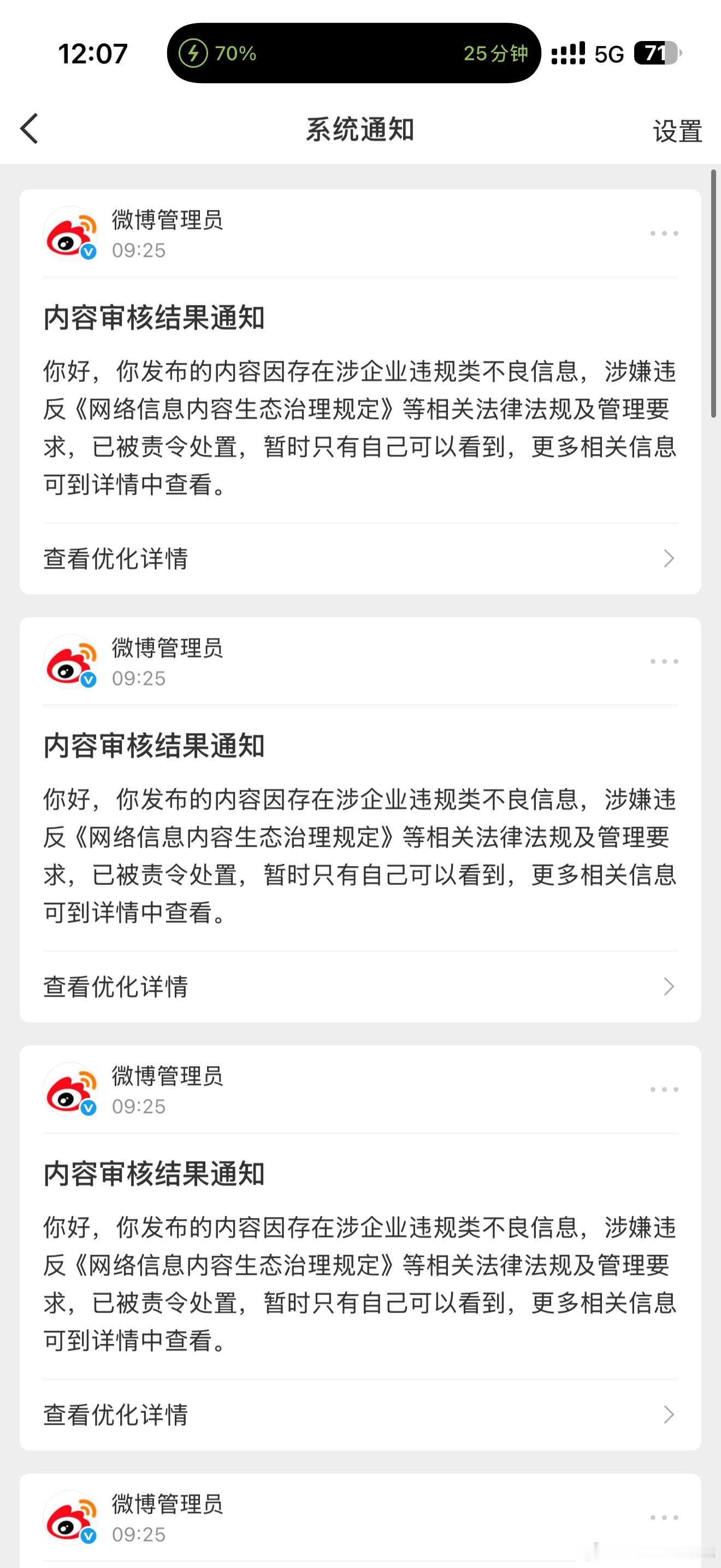 一个早上发来了27条关于某来的贴子被屏蔽而且好多都是社会新闻转发新加坡的事情和我