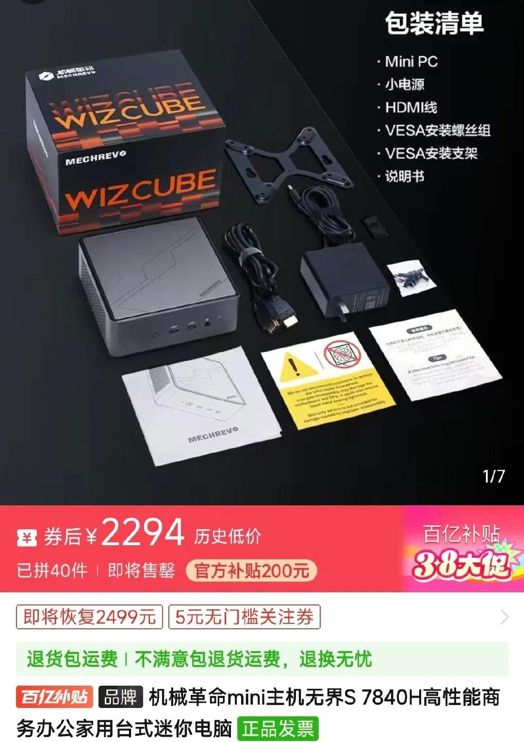 AMD 7840H的迷你主机都这个价格了，还看什么AMD 8700G呢？不会真觉