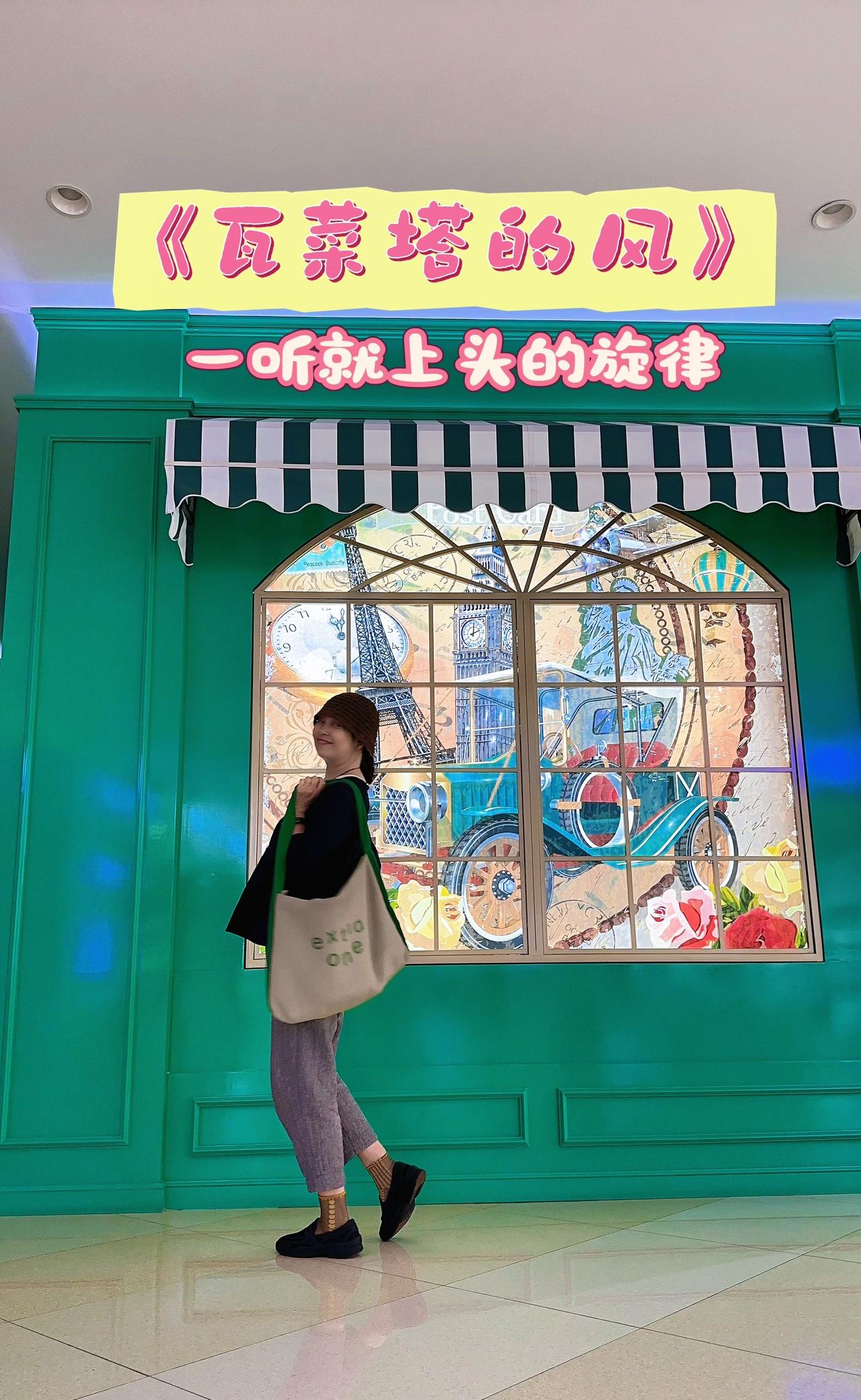 《瓦菜塔的风》这调调，一听就上头