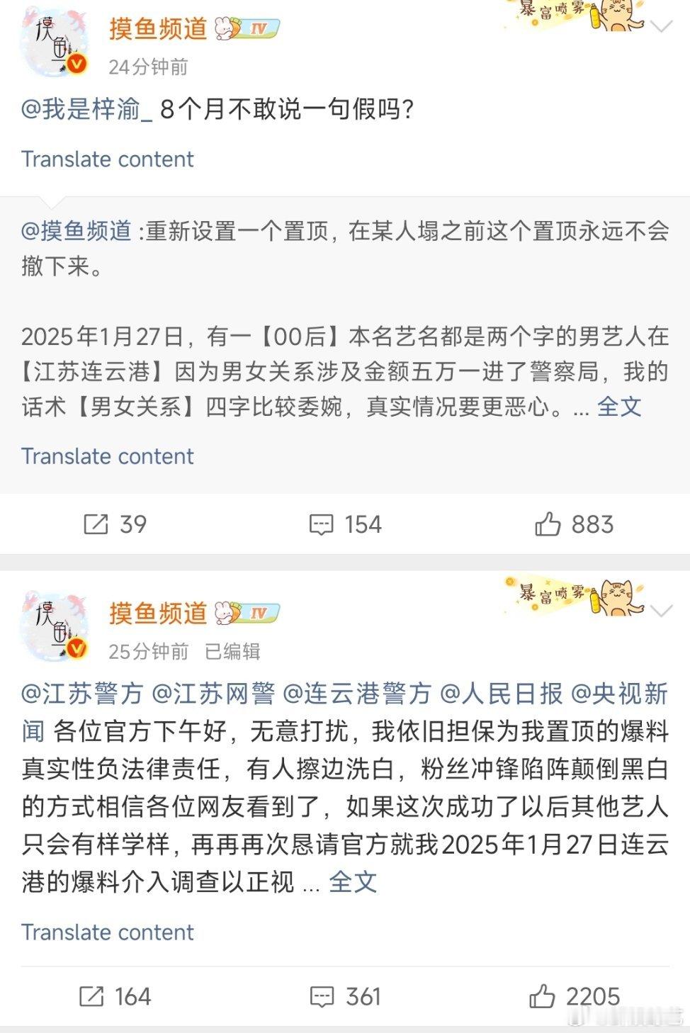 摸鱼频道连发11条微博 摸鱼频道一口气发了11条微博摸鱼频道震撼产出摸鱼频道发了