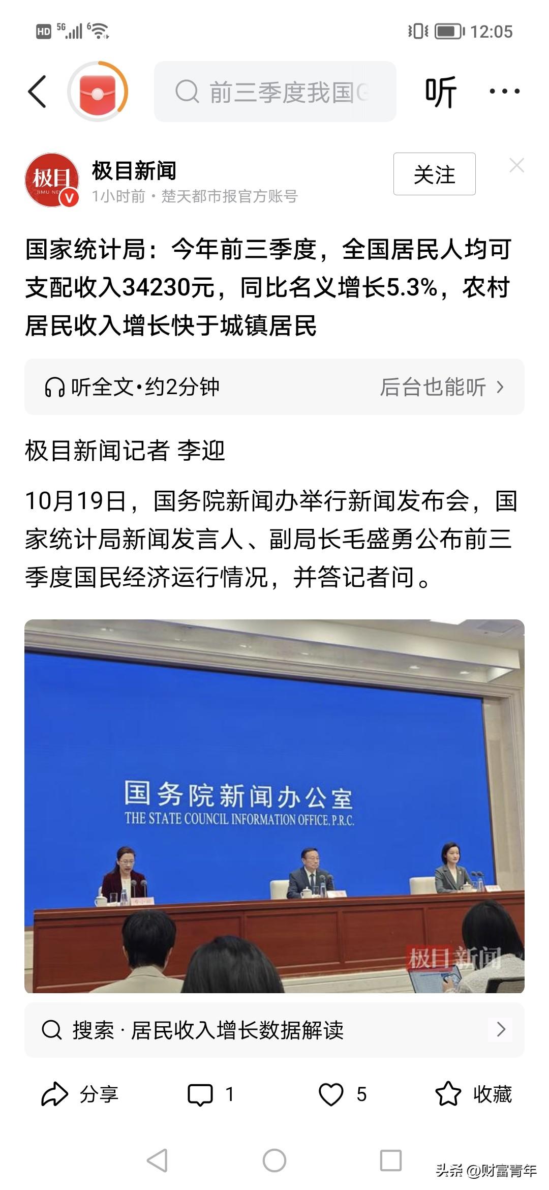 农村人收入快于城市人？！很多人一年花掉10万元支出，你说这可支配收入4，5万能抵