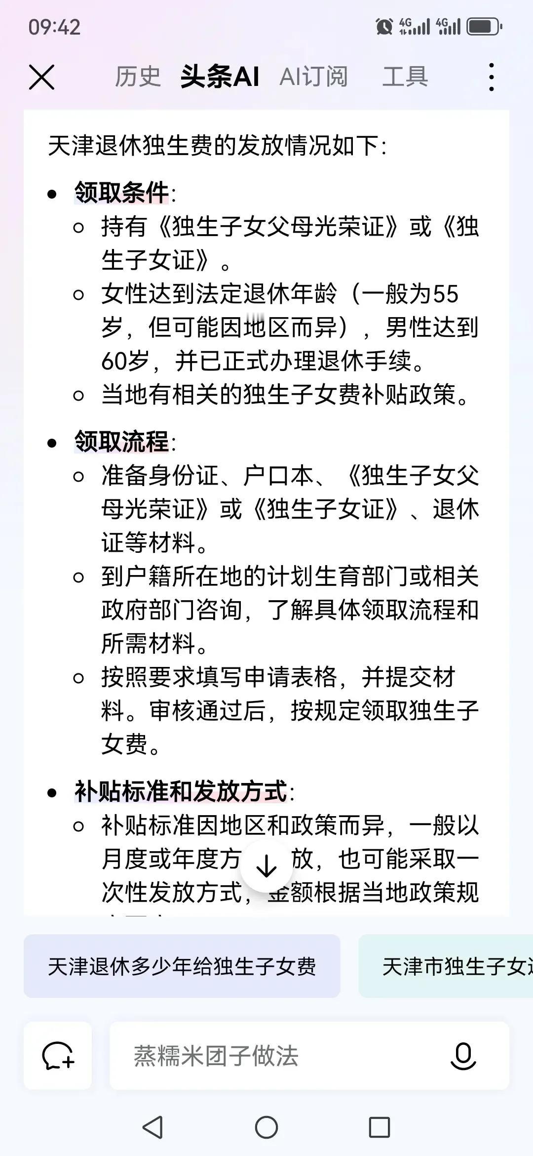 大家帮我看看这是真的吗？
这是我在头条上看到的，问了我身边的朋友，她们都说有没领