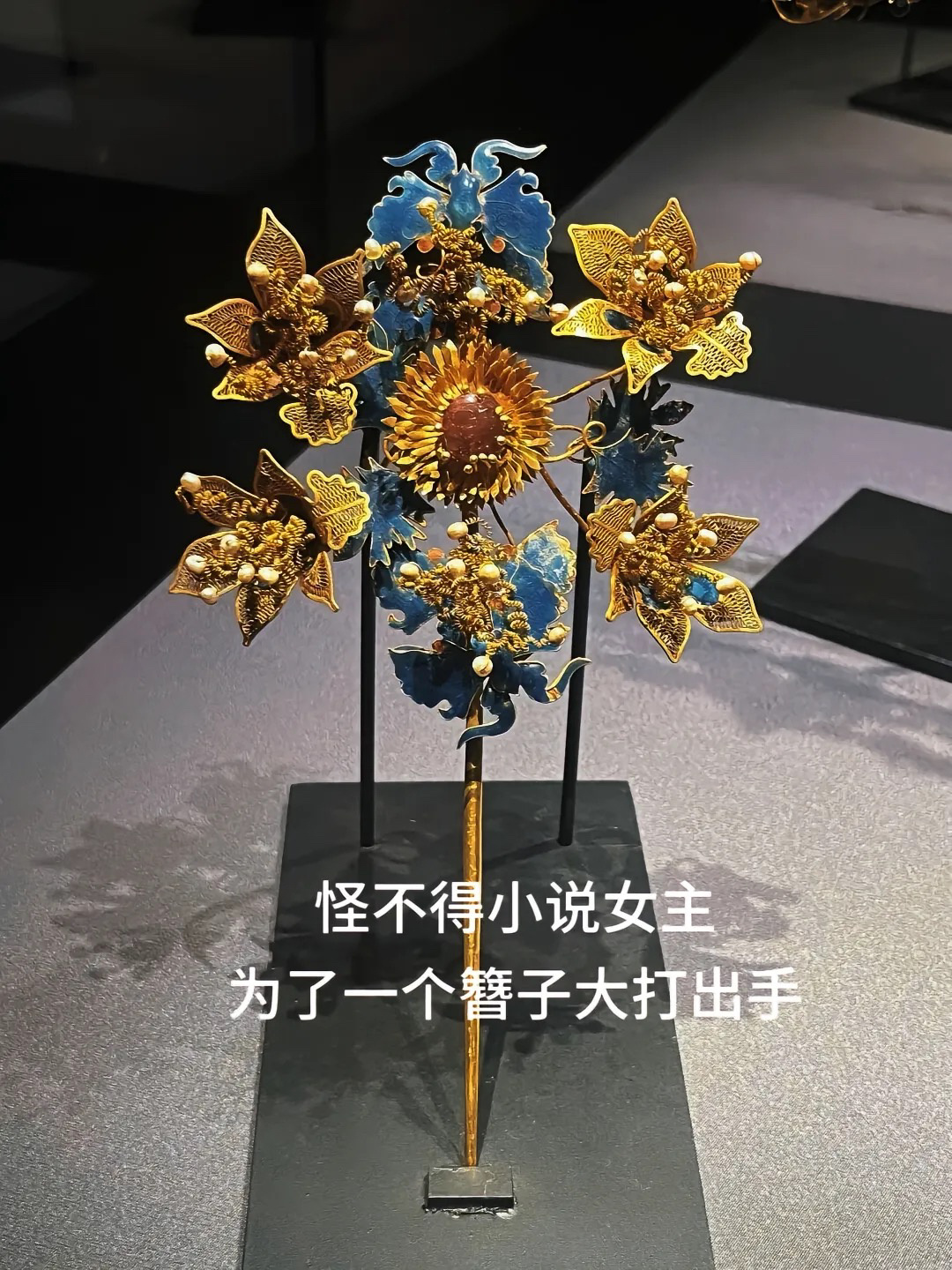 老祖宗的审美绝了 ​​​