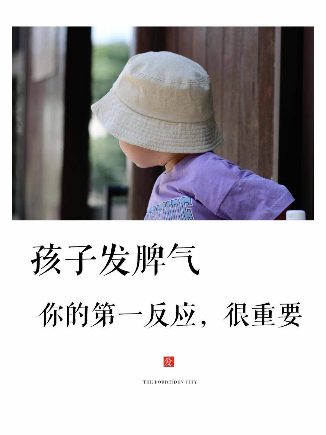 换一种说话方式，孩子脾气越来越好