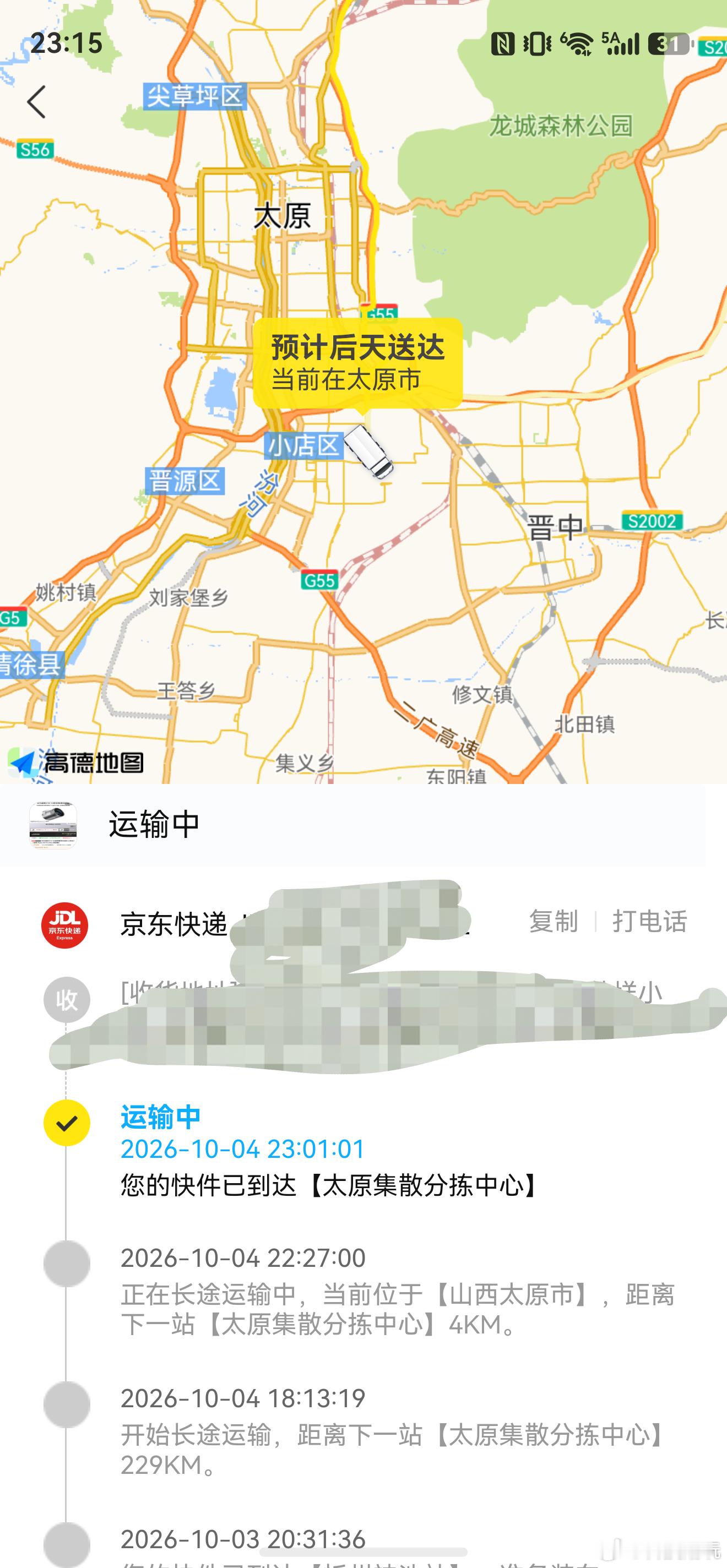 闲鱼拍的华为睿影z10大炮怎么走京东物流寄过来要三四天[泪][泪][泪] ​​​