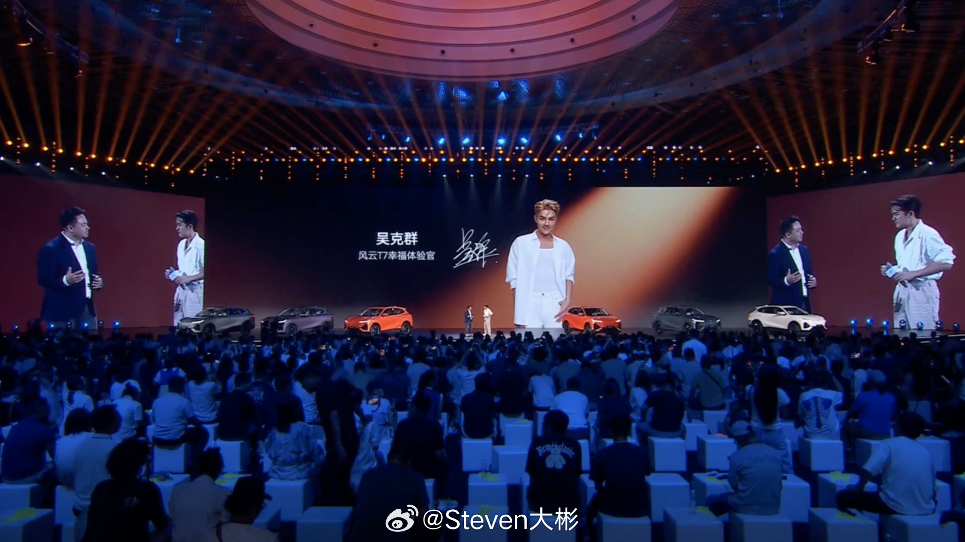 风云T7的神秘嘉宾是风云T7风云T7品质全球车风云T7品质全球车正式上市 ​​​