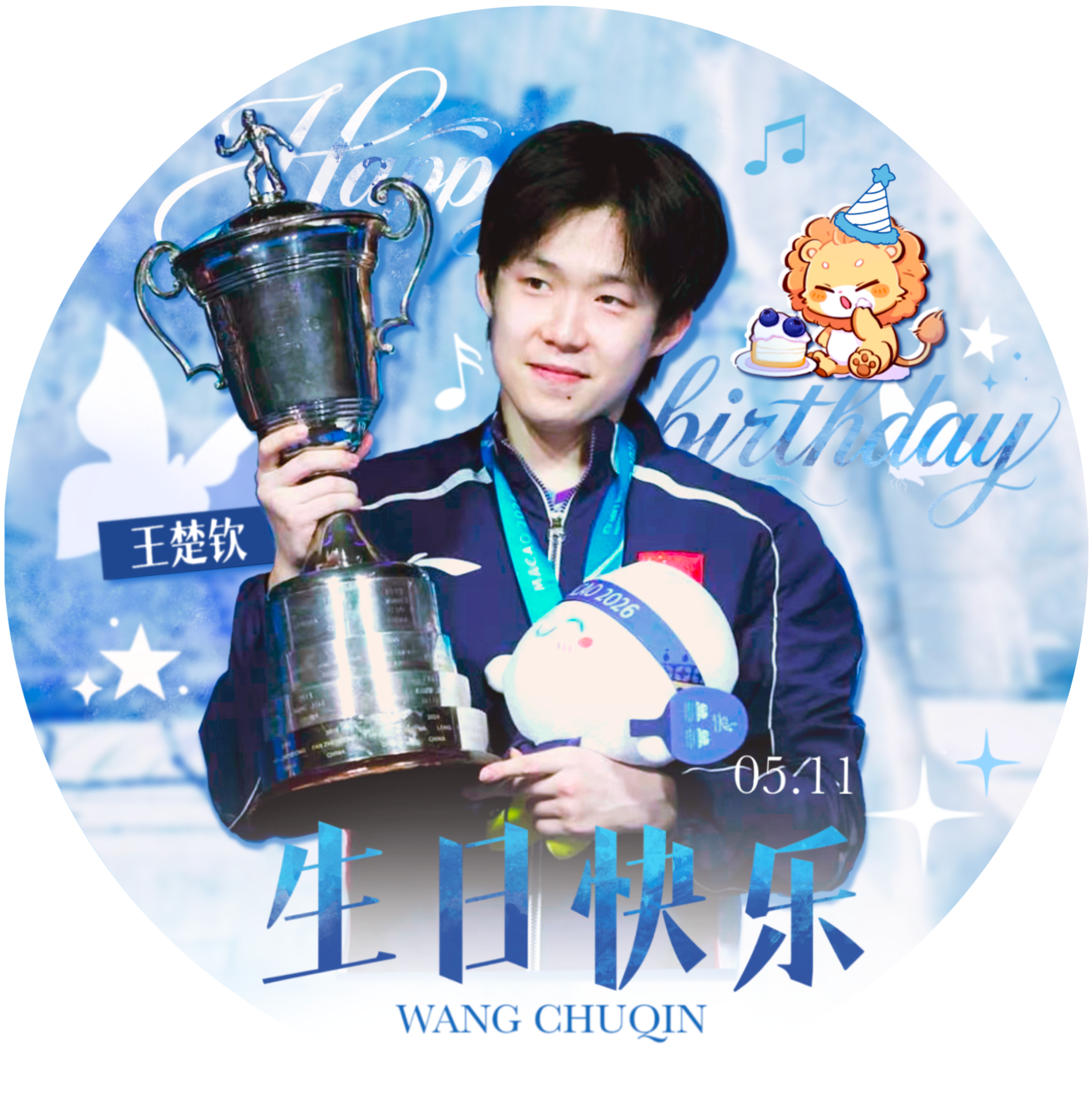 王楚钦🎂王楚钦0511生日快乐 楚钦生日限定皮肤来啦～派派们可以自行取用