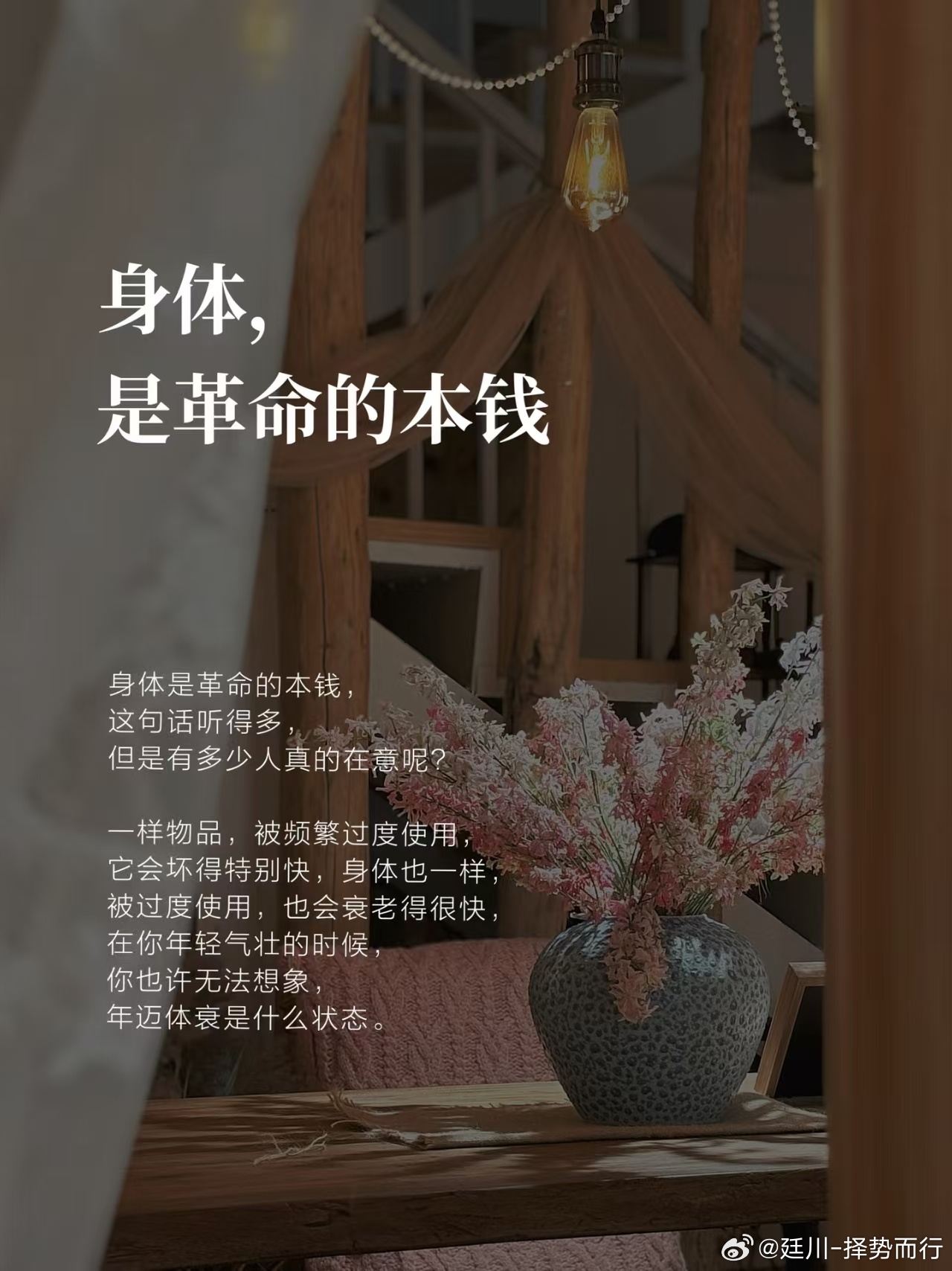 微小善意，亦是修行。待人多一份包容，遇事多一点体谅，举手之劳的暖心举动，都在悄悄