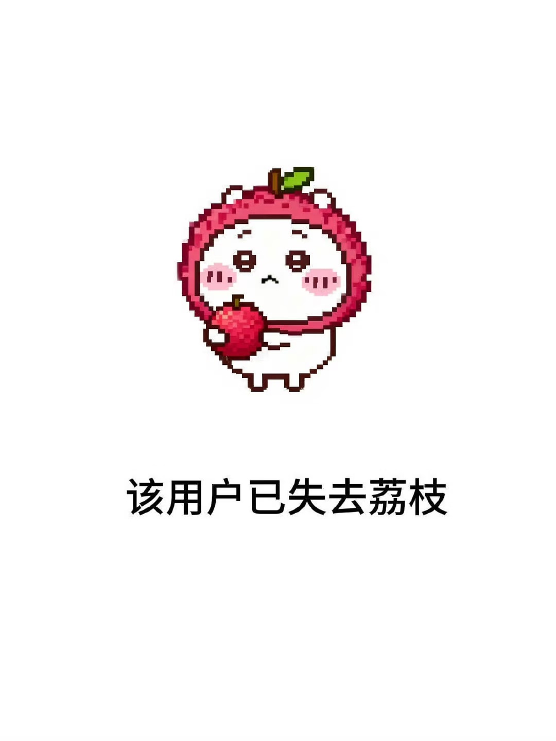 荔枝零售价逼近100元这真的是破天荒头一次啊，为啥今年这么贵啊，自从离开广东以后