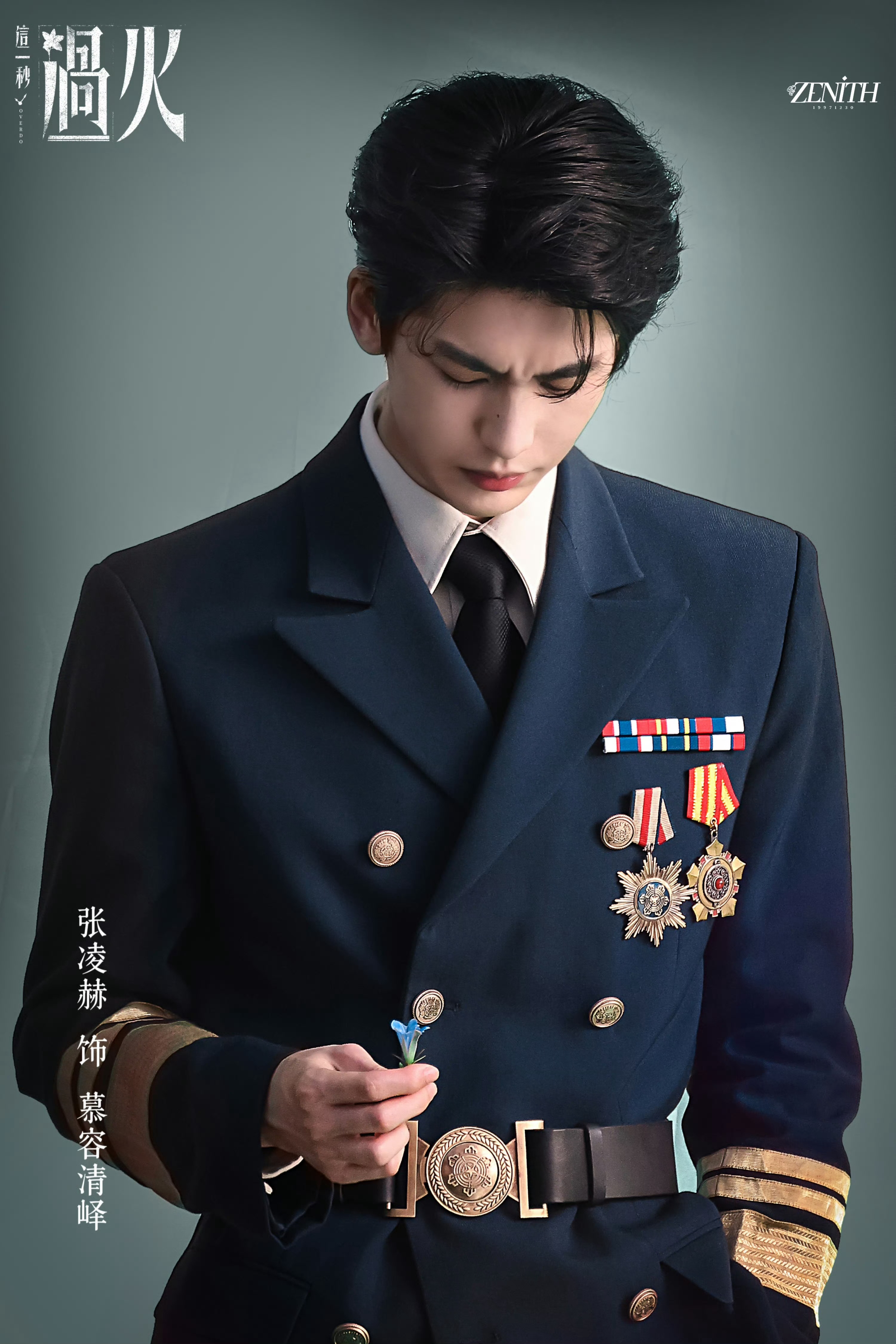 张凌赫 | 张凌赫慕容清峄爱你，是我灵魂的本能反应。张凌赫｜张凌赫慕容清峄｜张凌