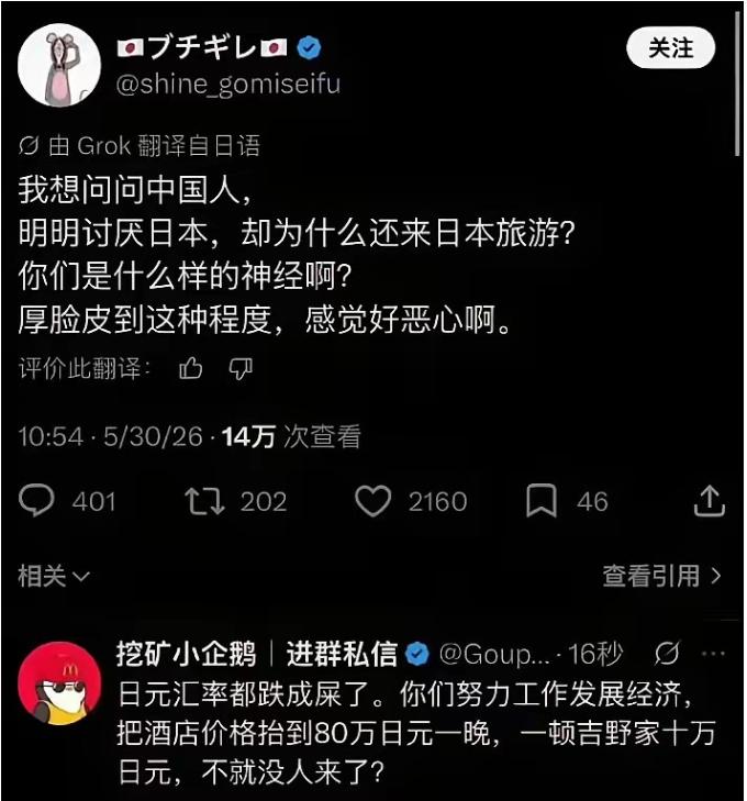 日本网友气呼呼质问：中国人既然讨厌日本，干嘛还扎堆来旅游？中国网友一句话神回复：