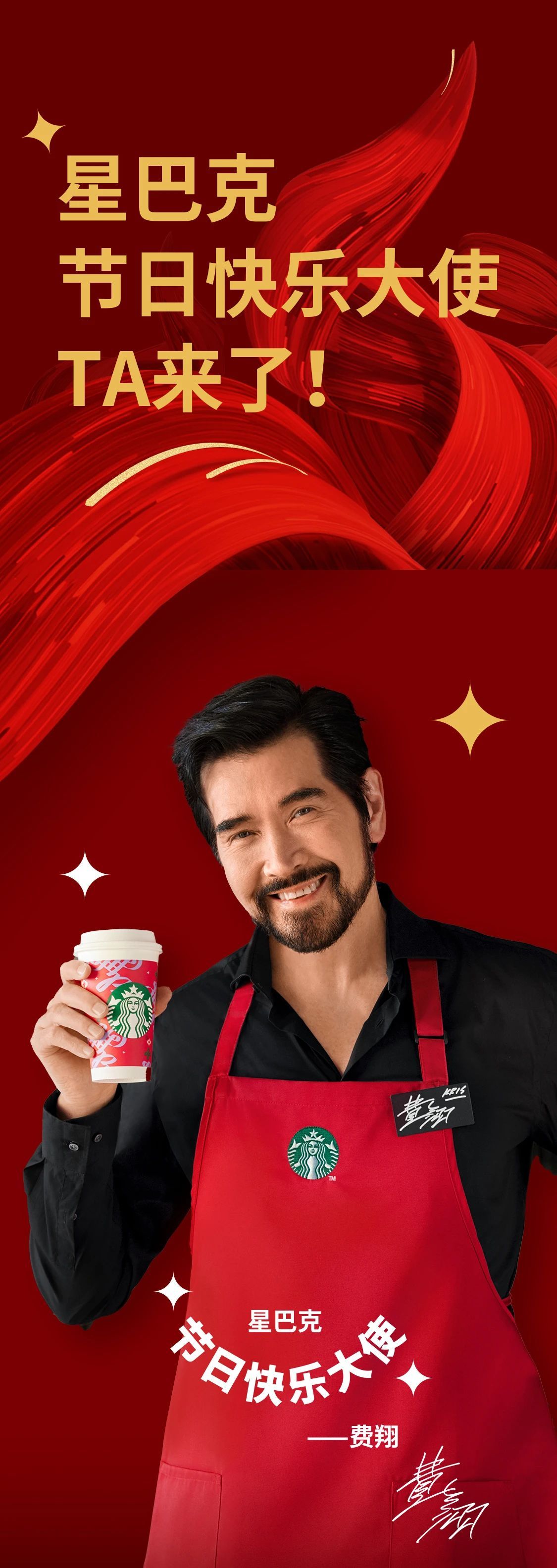 #星巴克下沉到县城#这杯可是祥ray！ ​​​